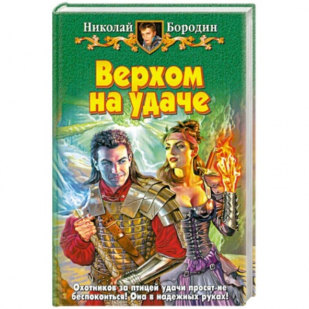 Книги, книга Верхом на удаче купить по низкой цене