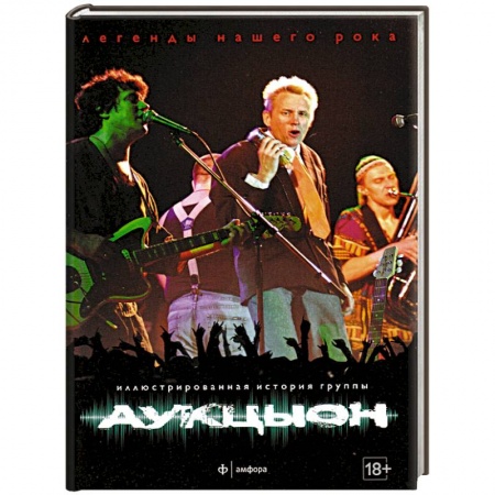 Книги, книга АукцЫон купить по низкой цене