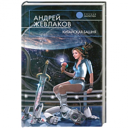 Книги, книга Китайская башня купить по низкой цене