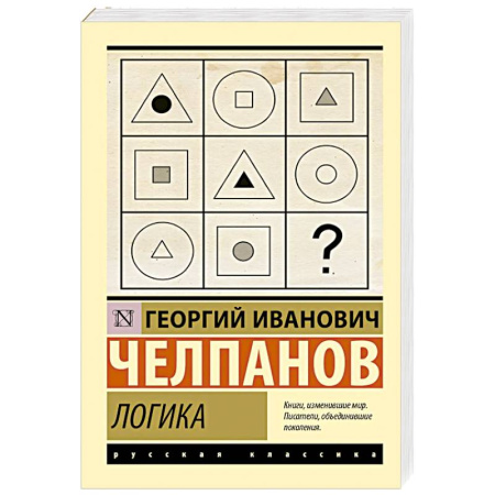 Логика, книга Логика купить по низкой цене