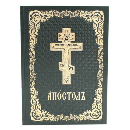 Богослужебные издания, книга Апостол. На церковнославянском языке купить по низкой цене