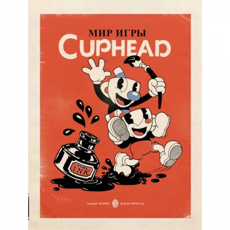 Комиксы. Манга, книга Мир игры Cuphead купить по низкой цене
