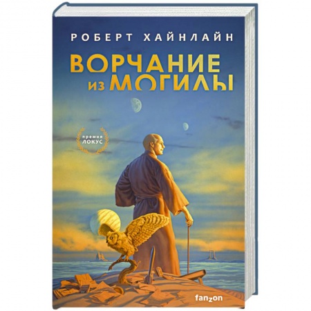 Автобиографии, книга Ворчание из могилы купить по низкой цене