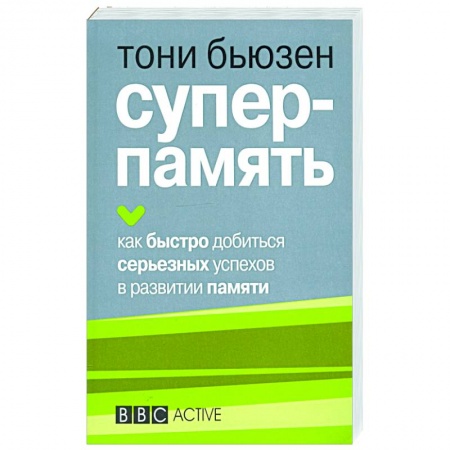 Психология, книга Суперпамять купить по низкой цене