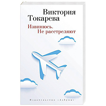 Извинюсь. Не расстреляют