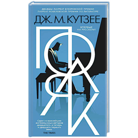 Зарубежная современная проза, книга Поляк купить по низкой цене