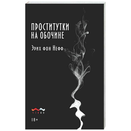 Зарубежная современная проза, книга Проститутки на обочине: сборник рассказов купить по низкой цене
