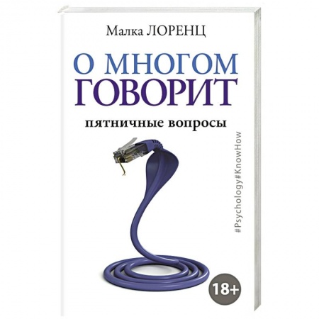 Русская современная проза, книга О многом говорит купить по низкой цене