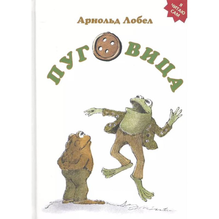 Сказки зарубежных писателей, книга Пуговица купить по низкой цене
