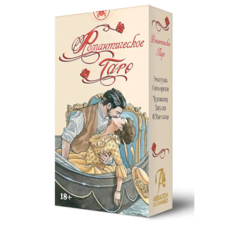 Гадание по картам Таро, книга Таро Романтическое. Русская Серия купить по низкой цене