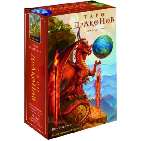 Гадание по картам Таро, книга Таро Драконов. 78 карт и руководство для гадания купить по низкой цене