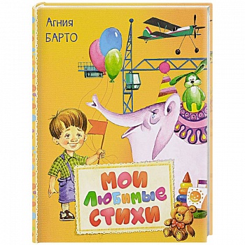 Мои любимые стихи