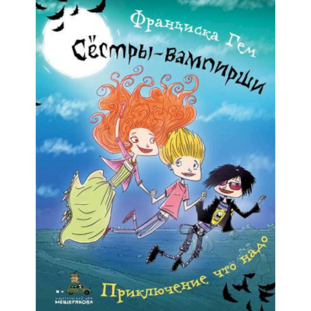 Сказки зарубежных писателей, книга Приключение что надо купить по низкой цене