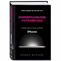 Продукция компании Apple Продукция компании Apple