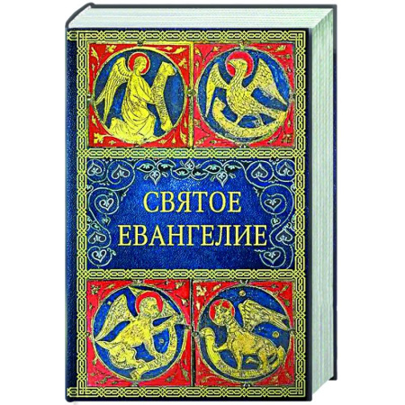 Библия. Евангелия. Тексты, книга Святое Евангелие. 5-е изд. (малый формат) купить по низкой цене