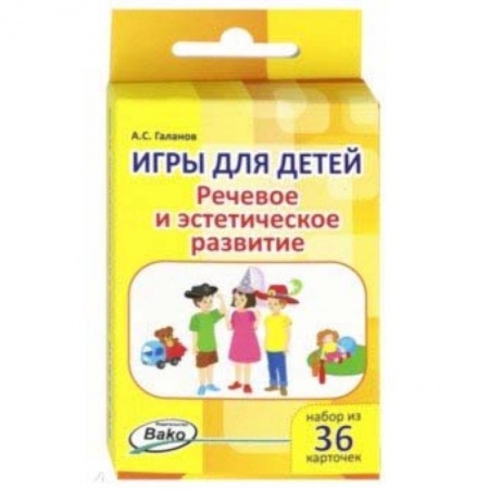 Дошкольное обучение, книга Речевое и эстетическое развитие. 36 карточек купить по низкой цене