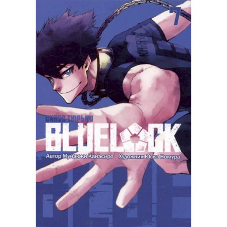 Комиксы. Манга, книга Синяя тюрьма: Блю Лок. Том 7 купить по низкой цене