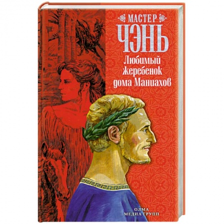 Книги, книга Любимый жеребенок дома Маниахов купить по низкой цене