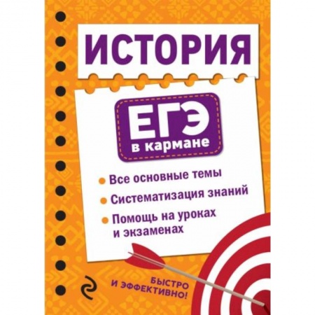 История, книга История купить по низкой цене