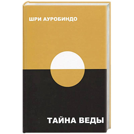 Другие эзотерические учения, книга Тайна Веды. Выпуск 1 купить по низкой цене