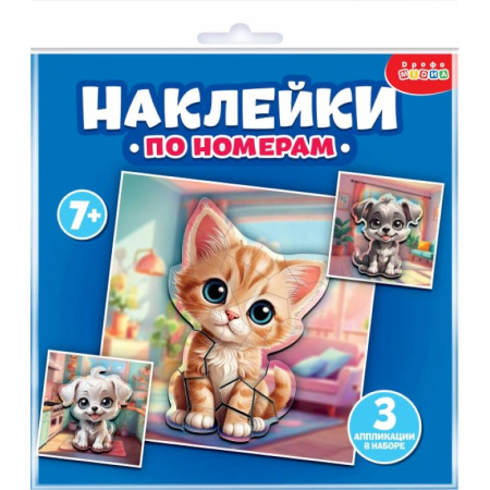 Аппликации и лепка, книга Аппликация наклейками по номерам. Мои питомцы купить по низкой цене