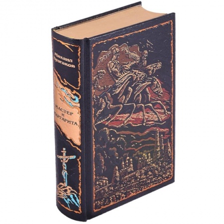 Русская классика, книга Мастер и Маргарита купить по низкой цене