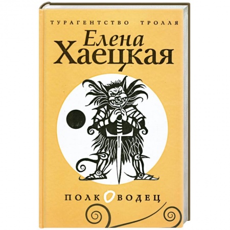 Книги, книга Полководец купить по низкой цене