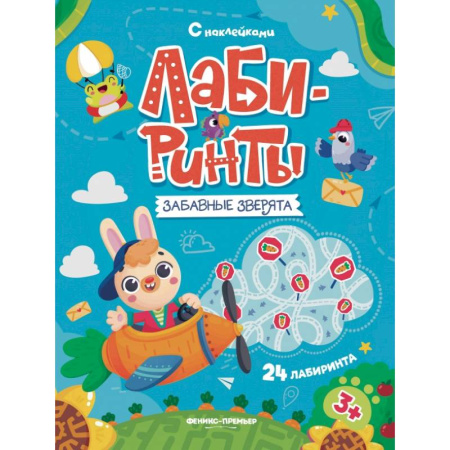 Кроссворды, головоломки, комиксы, книга Забавные зверята: книжка с наклейками (30 наклеек) купить по низкой цене