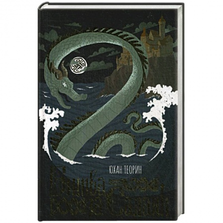 Зарубежное фэнтези, книга Битва за Салаяк купить по низкой цене