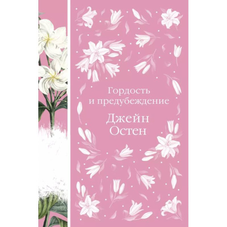Зарубежная классика, книга Метафорические карты и книга 'Гордость и предубеждение' Джейн Остен купить по низкой цене