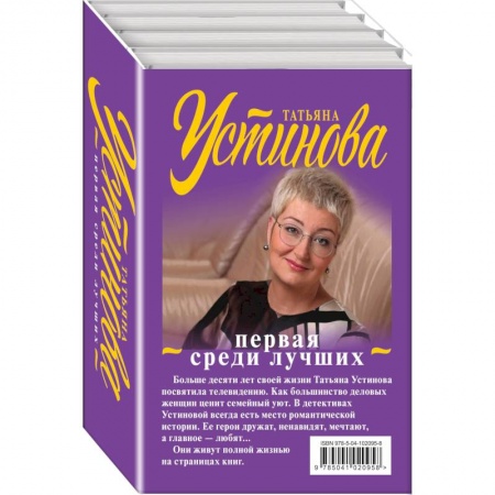 Отечественный женский детектив, книга Первая среди лучших (комплект из 4 книг) купить по низкой цене