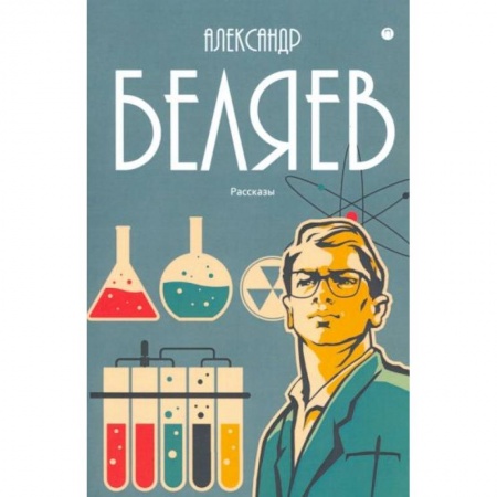 Русская фантастика, книга Собрание сочинений: В 8 т. Т. 8: Рассказы купить по низкой цене