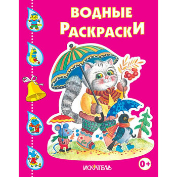 Котик с зонтиком