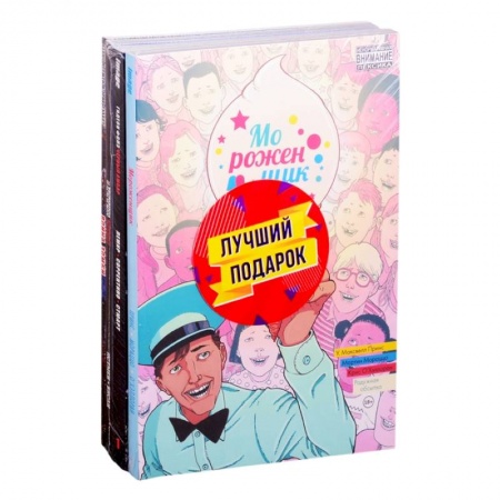 Комиксы. Манга, книга Подарочный комплект комиксов 'Современные комикс-хорроры' купить по низкой цене