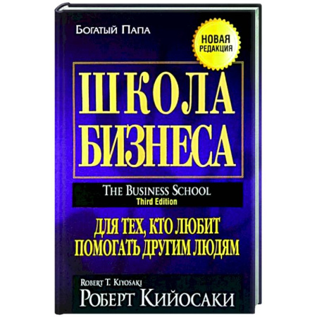 MBA. Бизнес-курс, книга Школа бизнеса купить по низкой цене