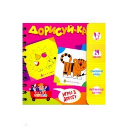 Кроссворды, головоломки, комиксы, книга Набор для творчества 'Дорисуй-ка! 4-7 лет' (3416) купить по низкой цене