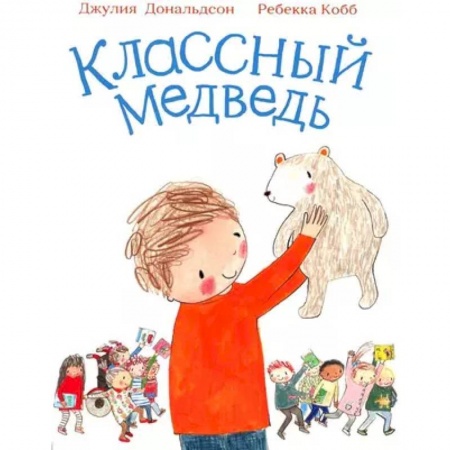 Песенки, потешки, книга Классный медведь купить по низкой цене