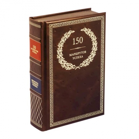 Психология бизнеса, книга 150 маршрутов успеха купить по низкой цене