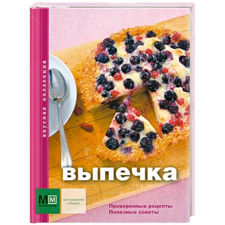Книги, книга Выпечка купить по низкой цене