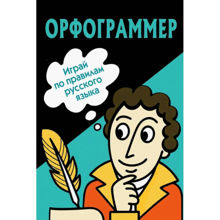 Русский язык, книга Орфограммер: игра по русскому языку купить по низкой цене
