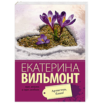 Артистка, блин!