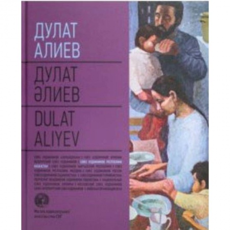 Живопись, книга Дулат Алиев. Альбом купить по низкой цене