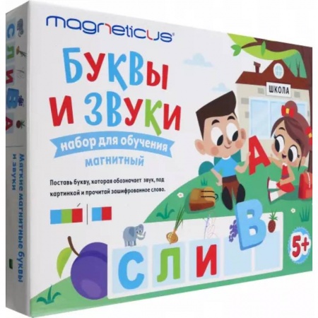 Игры на любой вкус, книга Мягкая магнитная Азбука. Буквы и Звуки купить по низкой цене