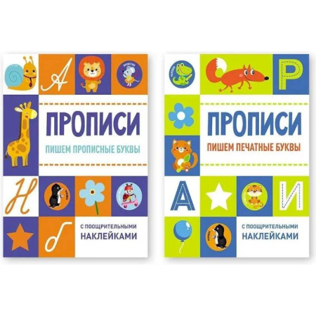 Письмо, мелкая моторика, книга Пишем прописные буквы + Пишем печатные буквы купить по низкой цене