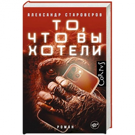 Русская современная проза, книга То, что вы хотели купить по низкой цене