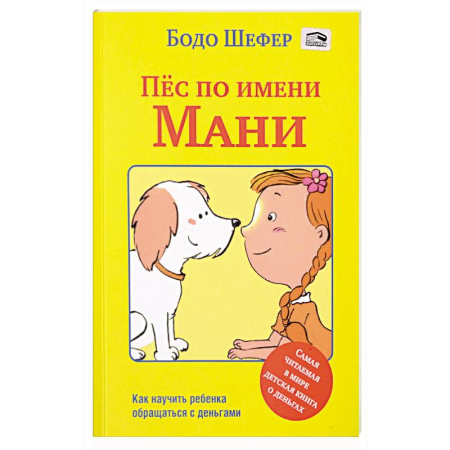 Окружающий мир, книга Как стать эффективным лидером купить по низкой цене