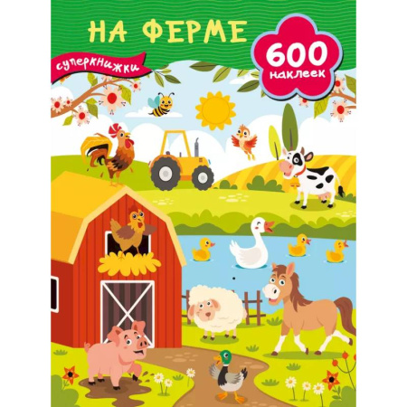 Книжки с наклейками, книга На ферме купить по низкой цене