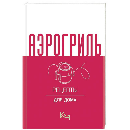 Блюда на каждый день, книга Аэрогриль для дома купить по низкой цене