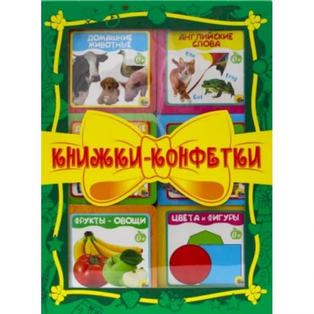 Книги для самых маленьких (0-3 года), книга Книжки-конфетки (зеленый) купить по низкой цене