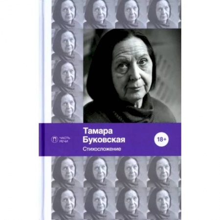 Русская поэзия, книга Стихосложение. Избранное купить по низкой цене